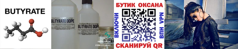 shop как зайти  Слободской  Бутират оксана 
