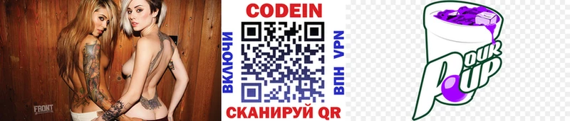 Codein напиток Lean (лин)  ссылка на мегу ТОР  Слободской 