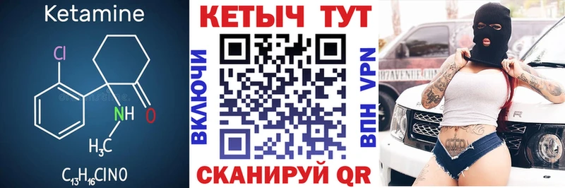 Кетамин VHQ  дарнет шоп  Слободской 