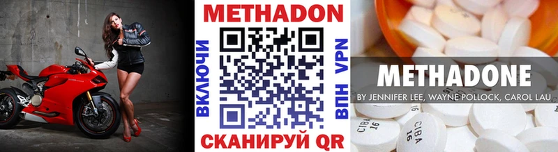 Метадон VHQ  Слободской 